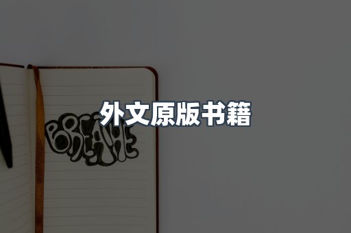 PDF电子书下载
